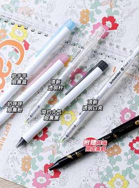 【1秒速干】德国进口施耐德Schneider中性笔学生专用考试刷题笔书写流畅Fave菲尔高颜值黑色水笔可换G2笔芯