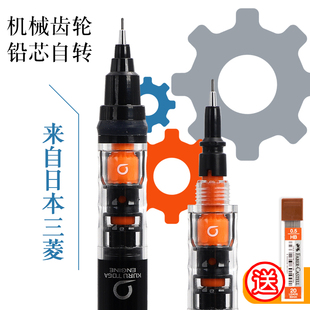 559 日本UNI三菱自动铅笔小学生写不断0.5不断芯绘画铅笔铅芯M5 452自动旋转活动笔日系进口文具无毒限量版