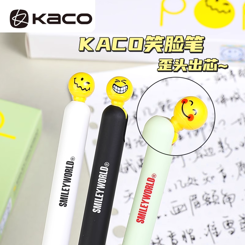 KACO表情符号联名侧按中性笔笑脸