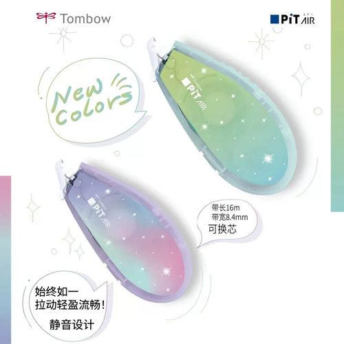蜻蜓点点胶可换替芯双面胶带