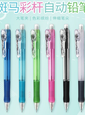 日本ZEBRA斑马学生自动铅笔0.5学生专用MN5软胶笔握伸缩笔尖不易断铅男女彩色小清新儿童书写铅笔小学生文具