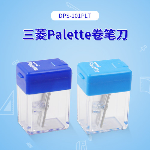 日本三菱便携铅笔卷笔刀转笔刀