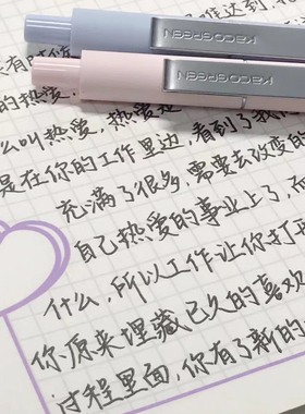 Kaco中性笔MIDOT点途中性笔0.5速干高中学生考试刷题用按动式黑水笔简约碳素签字笔莫兰迪日系ins冷淡风文具