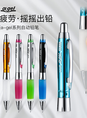 日本uni三菱防疲劳自动铅笔0.5儿童小学生专用不断铅书写按动铅笔软握手摇摇出铅芯活动铅笔M5-618GG/617gg