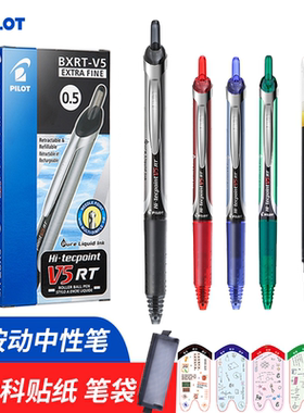 日本PILOT百乐BXRT-V5按动中性笔0.5学生考试用黑色水笔樱花限定针管签字笔bxs-v5rt笔芯日系文具办公签字笔
