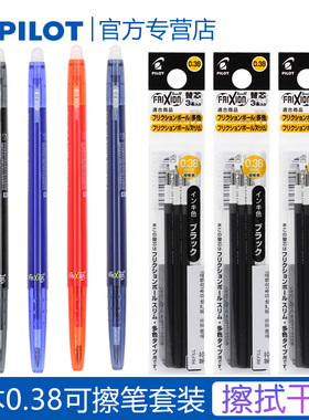 日本进口pilot百乐可擦笔3-5年级小学生按动式热可擦中性笔0.38/0.5摩磨擦水笔彩色LFBS-18UF擦得干净专用笔