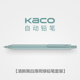 KACO菁点ins简约铅笔日本进口金属机芯不易断芯自动铅笔绘图考试小学生写不断芯儿童活动铅笔0.5日系文具用品