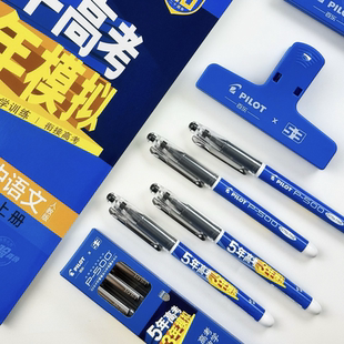 53联名日本PILOT百乐五三联名中性笔P500学生0.5考试刷题五年高考三年模拟联名顺滑黑色水性笔直液式 针管水笔