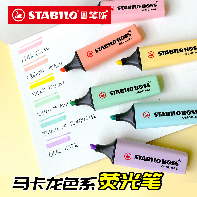 【清仓】德国进口STABILO思笔乐波士乐BOSS马卡龙色荧光笔学生用大容量糖果色可爱小清新记号笔彩色淡色标记