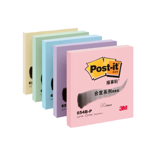 美国3M合宜报事便利贴N次便签本小本子记事标签贴纸学生用创意可撕网红可爱荧光记事贴办公用记事贴便利签纸