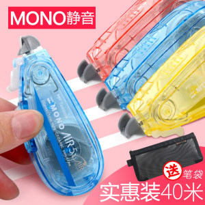 【可替芯修正带图片】近期1800组可替芯修正