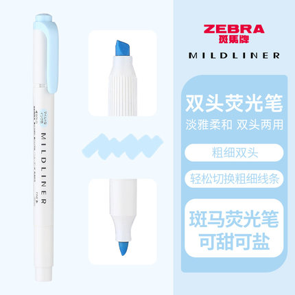新色日本ZEBRA斑马荧光笔淡色双头荧光标记笔WKT7学生用手帐文具记号做笔记彩色划重点荧光色笔旗舰官网