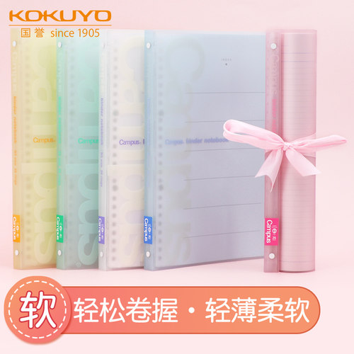 国誉活页夹记事本B5轻薄笔记本子