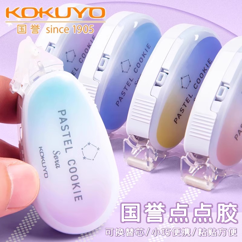 国誉点点胶可换替芯双面胶修正带