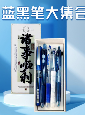 日本ZEBRA斑马中性笔三菱百乐蓝黑医护专用笔墨蓝色0.5mm水性签字笔医用按压式水笔蓝黑笔笔芯医生用处方笔