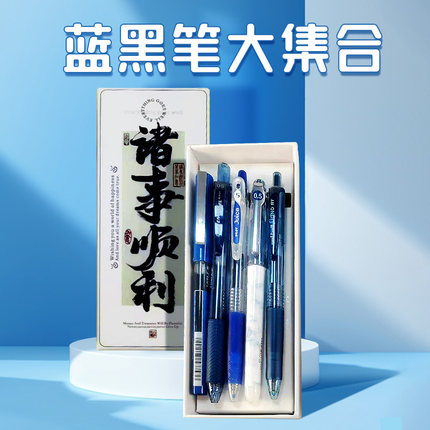 日本ZEBRA斑马中性笔三菱百乐蓝黑医护专用笔墨蓝色0.5mm水性签字笔医用按压式水笔蓝黑笔笔芯医生用处方笔
