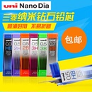 0.9 202ND纳米钻石特硬自动铅笔替芯活动铅笔芯黑色铅芯HB 日本UNI三菱铅芯0.3 0.7 4B学生开学 0.5