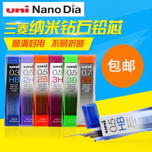 日本三菱自动铅笔铅芯活动替换芯