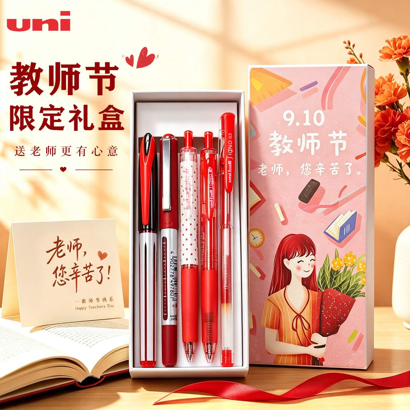 三菱按动式中性笔红笔批改作业用