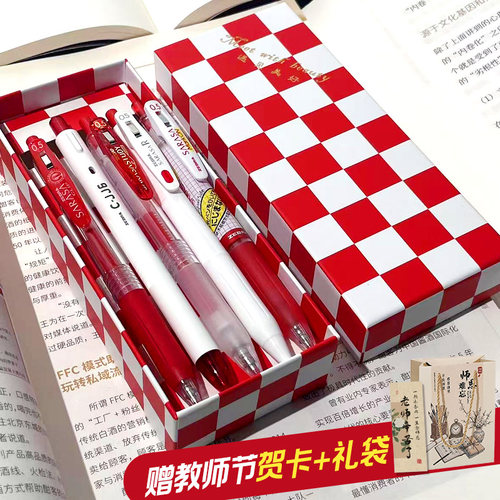 斑马百乐红笔礼盒装教师节礼物