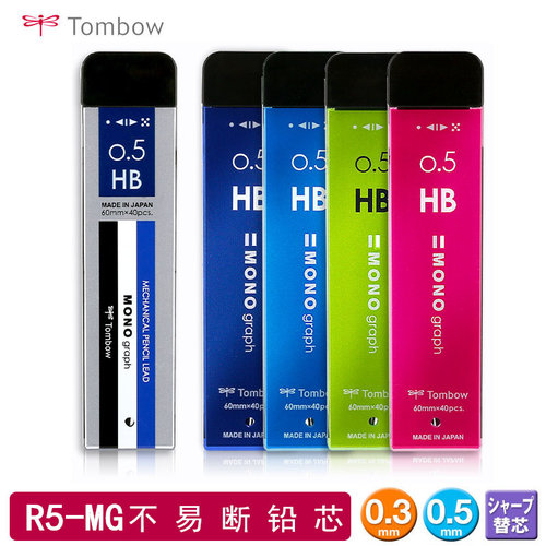 蜻蜓r5-mg不易断自动铅笔替芯