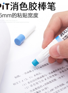 日本TOMBOW蜻蜓固体胶棒笔PT-PC小清新便携笔形笔式胶水儿童小学生用DIY手工粘贴强力变色胶棒可更换替芯包邮