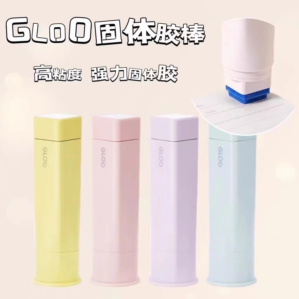 kokuyo国誉10g变色胶棒固体胶