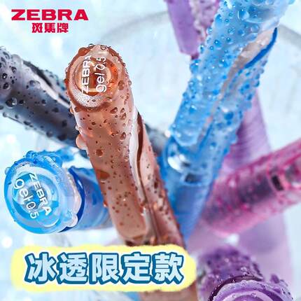 日本zebra斑马中性笔JJZ66冰透限定blen按动减震笔透明低重心速干考试日系文具学生用0.5mm考研大容量顺滑笔