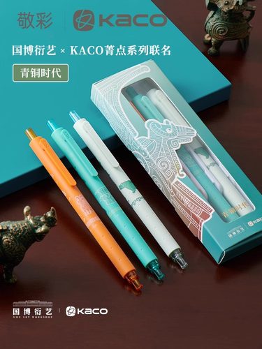 KACO按动中性笔青铜时代
