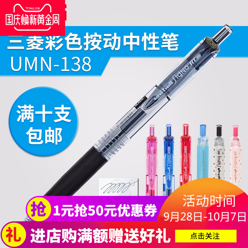 UMN