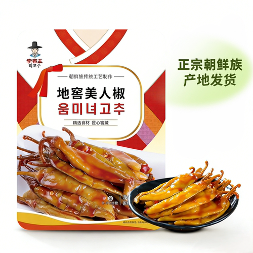 延边朝鲜族李窖主美人椒泡菜