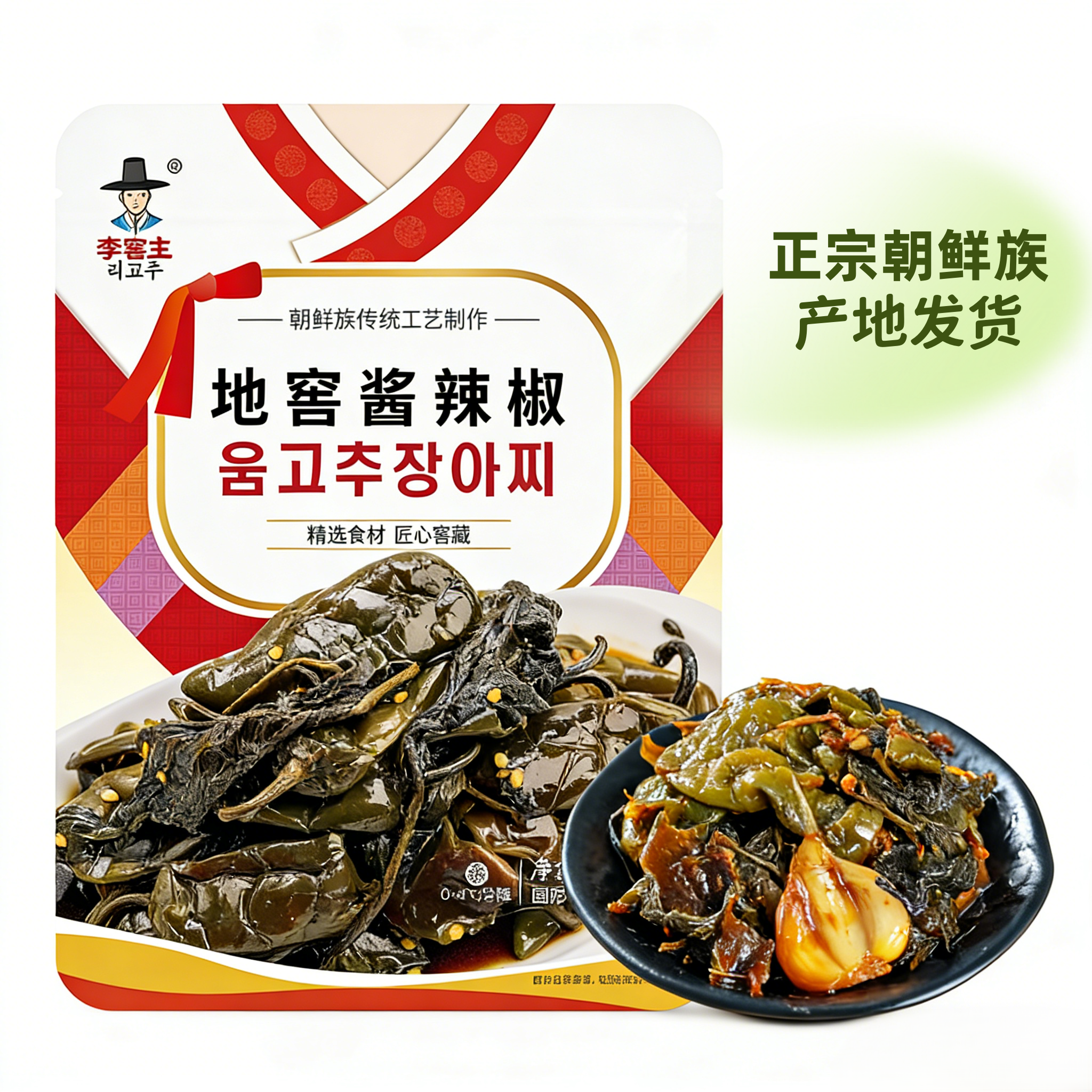 东北酱辣椒咸菜延边朝鲜族李窖主地窖酱辣椒泡菜苏子叶辣椒小菜