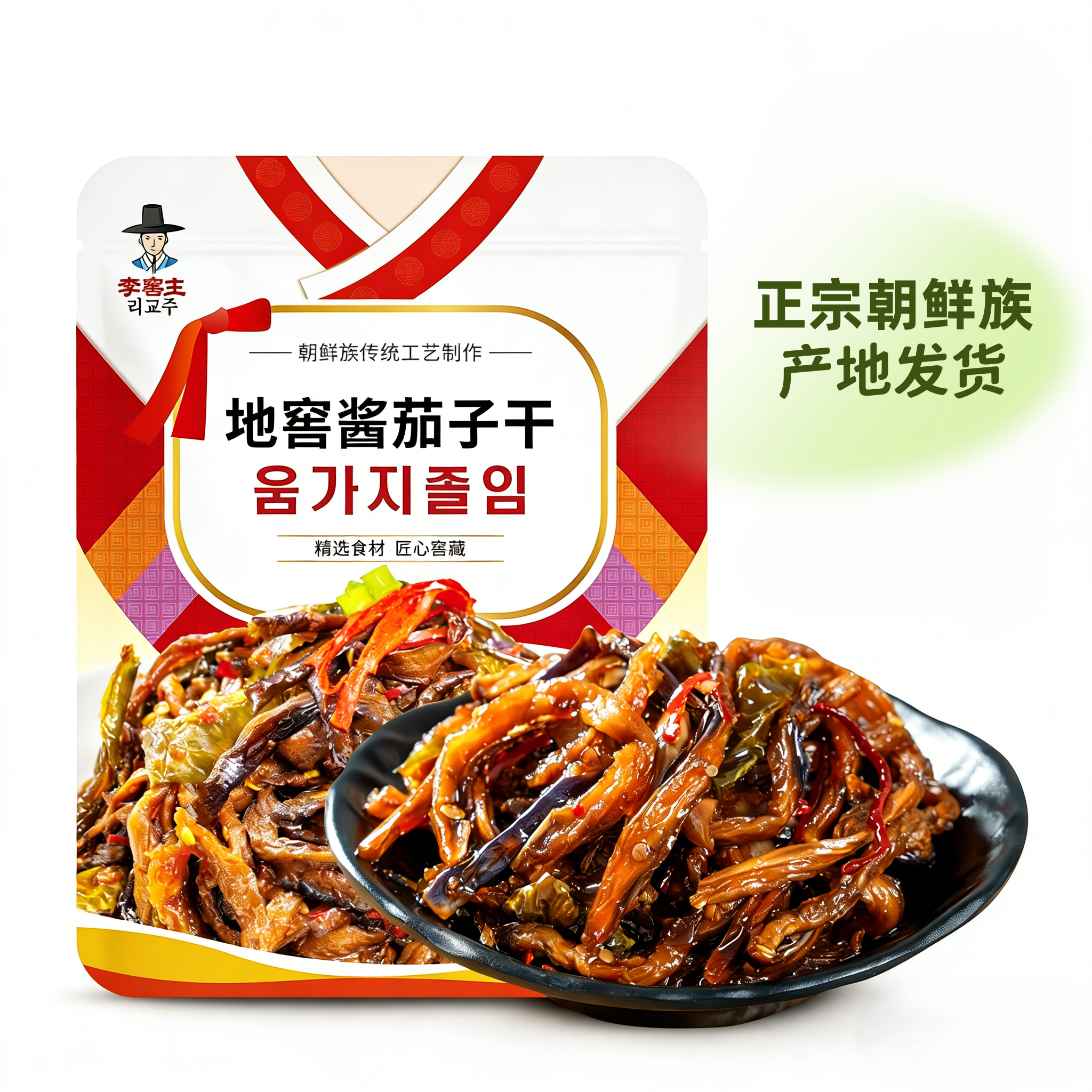 东北特产茄子干咸菜延边朝鲜族李窖主地窖酱茄子干辣椒泡菜韩式