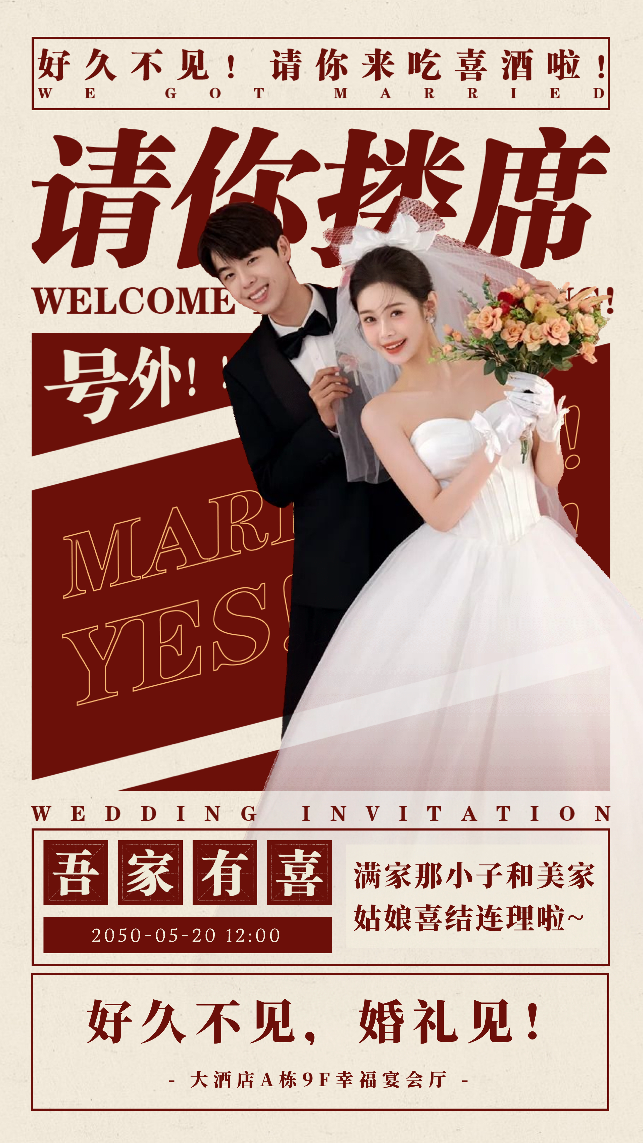 【结婚请柬定制】喜帖定制抠图设计电子请帖婚礼邀请函制作修改