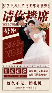 【结婚请柬定制】喜帖定制抠图设计电子请帖婚礼邀请函制作修改