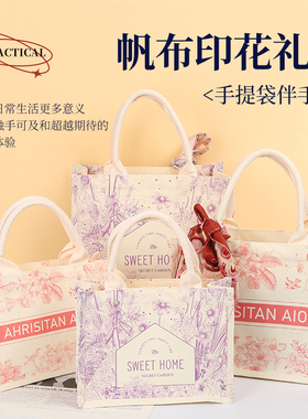 结婚喜糖空礼品袋高端回礼帆布袋定制紫色秘密花园伴娘伴郎手提袋