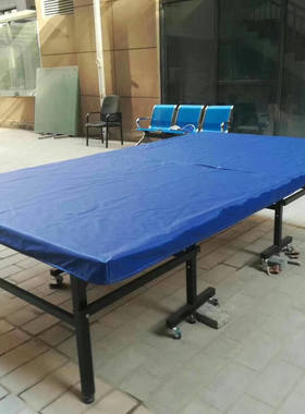 乒乓球台防雨罩防水罩防晒罩子乒乓球桌雨罩防水防晒罩球台保护罩