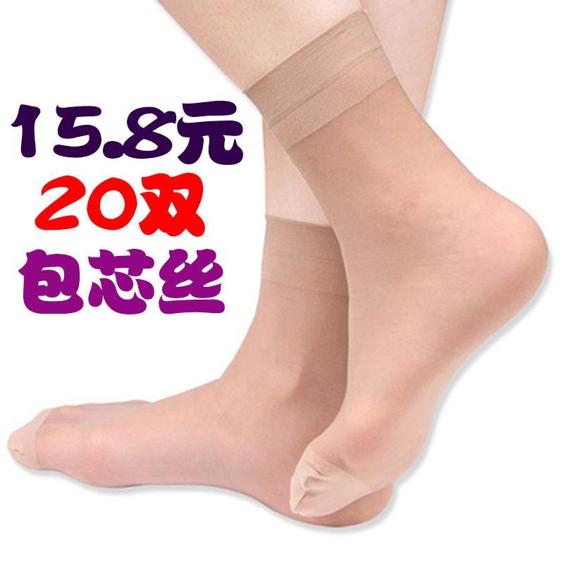 Chaussettes - collants - Ref 753428 Image 1
