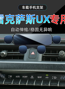 适应19-20款雷克萨斯UX200手机架凌志ux260专用车载导航手机支架