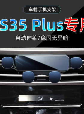 适应18-24款长安CS35手机支架23车载19专用20蓝鲸版plus导航底座