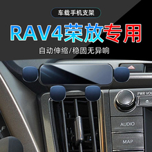 适应13-19款RAV4荣放手机支架15出风口18丰田汽车16车载导航专用