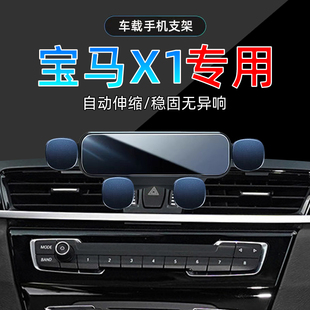 型18li车载19手机架 宝马X1专用20手机支架21底座时尚 适应16 22款