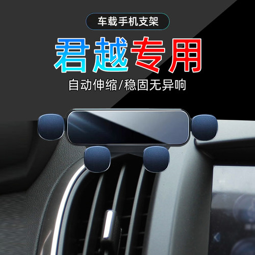 13-14款君越手机支架单手取放