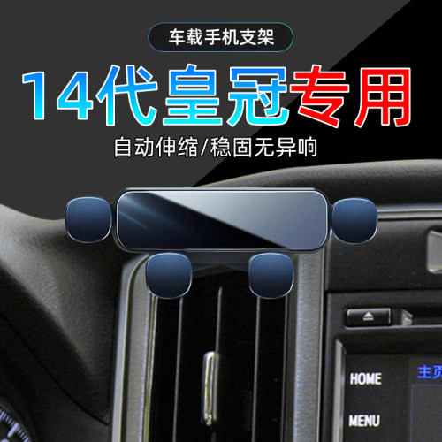 14代皇冠手机支架单手取放