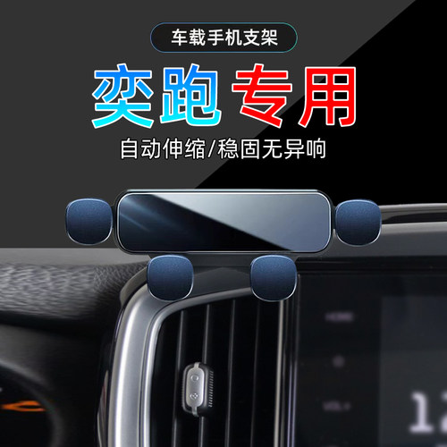 18-21款奕跑KX1手机支架单手取放