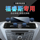 适应15-19款福特福睿斯手机专用支架17中控车载导航手机架16底座