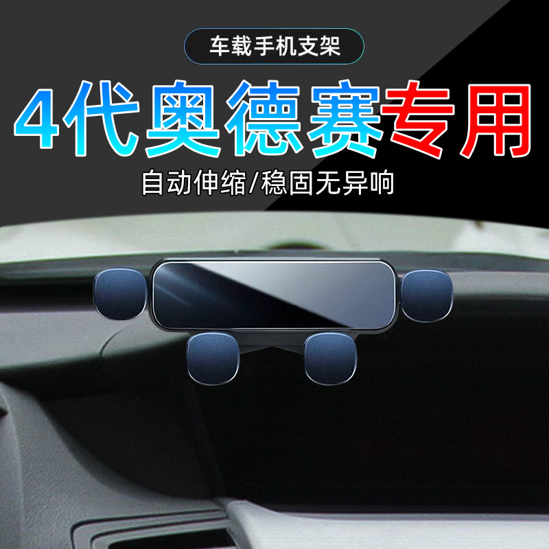 09-14款奥德赛手机支架单手取放图片