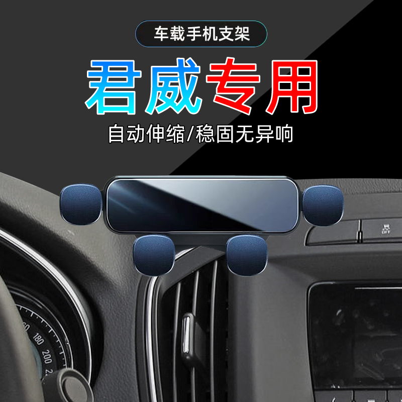 14-15款君威手机支架单手取放