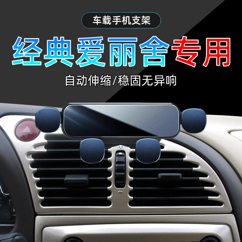 适应04-13款雪铁龙07经典爱丽舍手机支架12专用09车载手机架底座,汽车用品/电子/清洗/改装,车载手机支架/手机座,淘宝优惠券,粉丝福利购,淘宝优惠卷