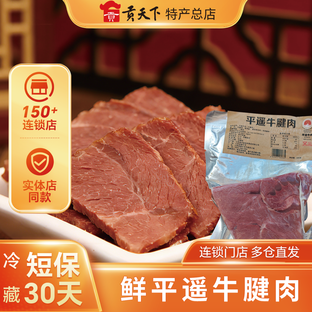 又见平遥牛肉山西特产鲜肉定襄蒸肉鲜切即食牛肉真空袋装凉拌煎炒